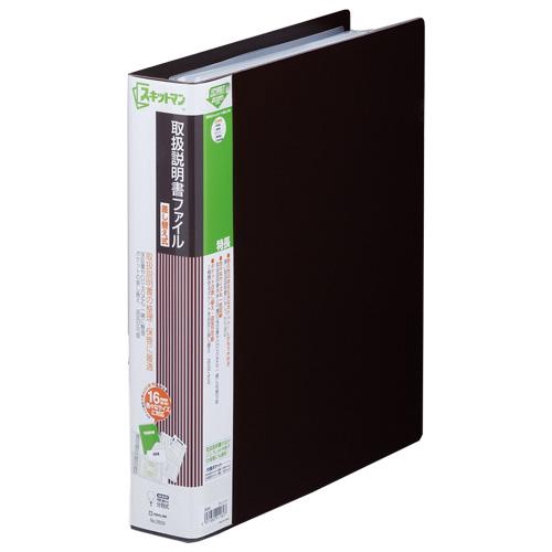 取扱説明書ファイル差し替え式 茶 クリアファイル W57×D316×H290 A4タテ 茶
