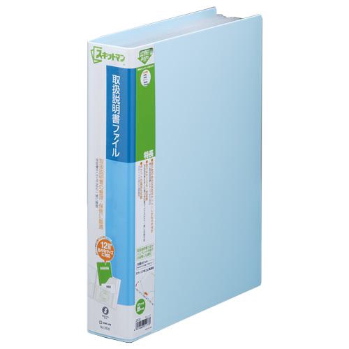 取扱説明書ファイル 水色 クリアファイル W57×D311×H254 A4タテ 水色