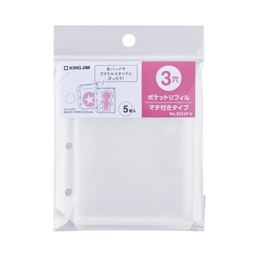 favluv(ファブラブ) ポケットリフィル(3穴)マチ付きタイプ W5×D90×H105mm 5枚入り