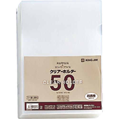 クリアホルダー A4S 50枚入り 乳白 クリアホルダー W25×D320×H230 A4タテ 乳白