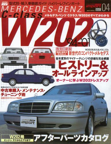 ハイパーレブインポートVol.4メルセデス・ベンツCクラスW202