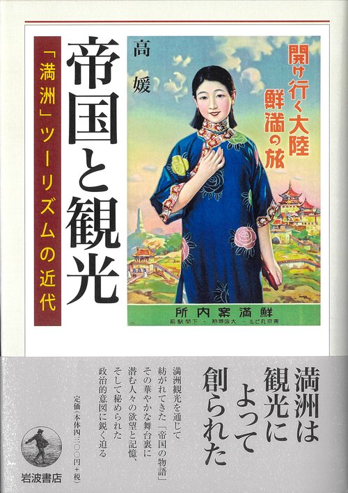 パンタグリュエル物語 第4之書