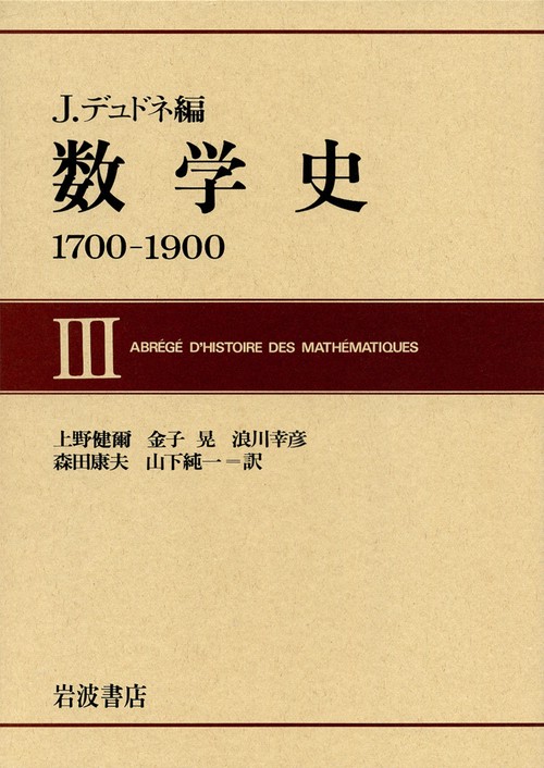 数学史 3