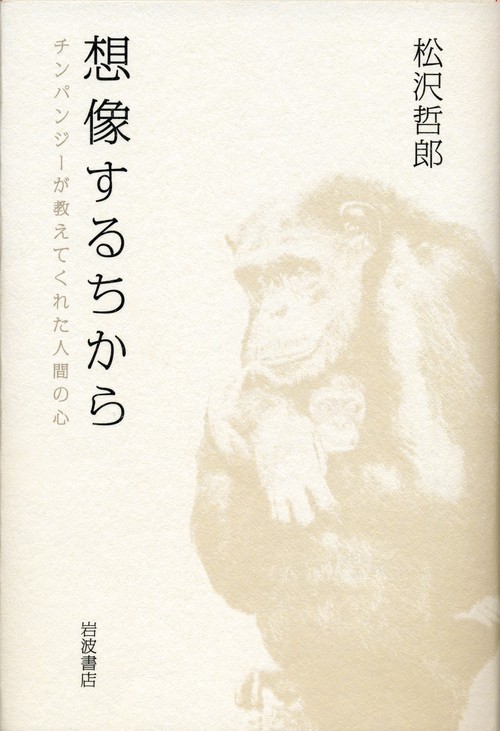想像するちから