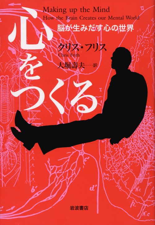 心をつくる
