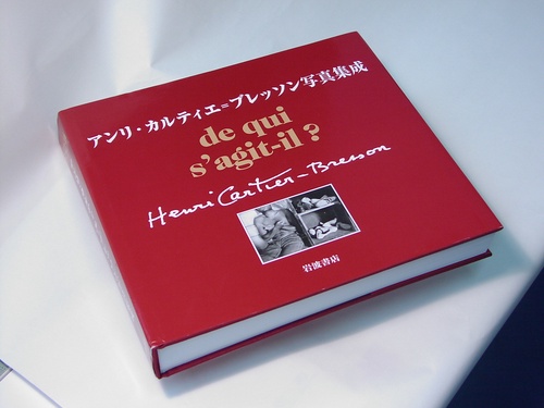 アンリ・カルティエ・ブレッソン写真集成