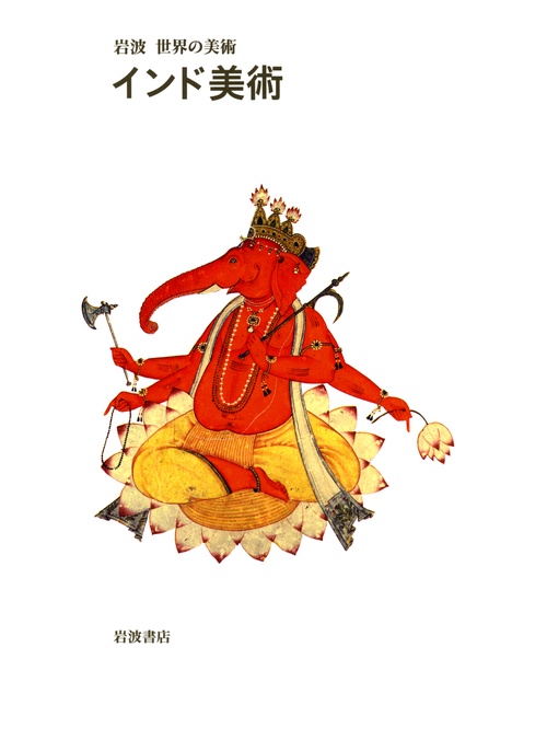 インド美術