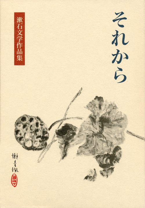 それから