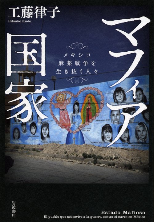 マフィア国家