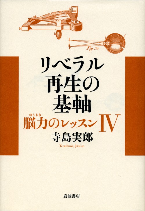 脳力のレッスン 4
