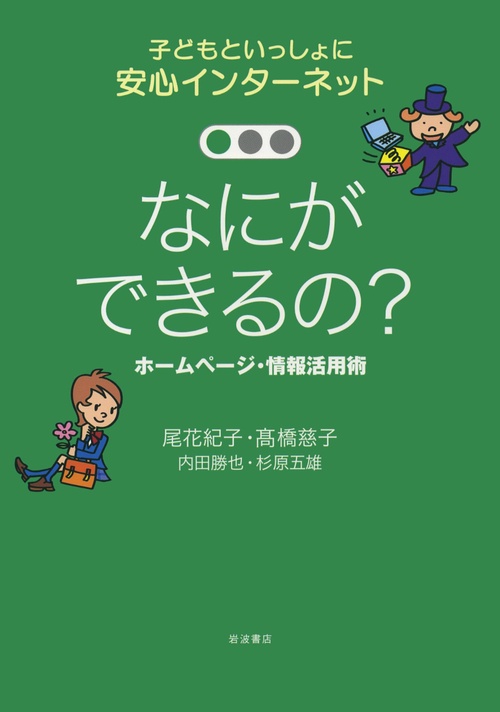 なにができるの?