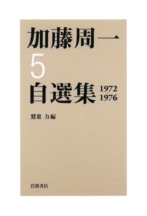19721976