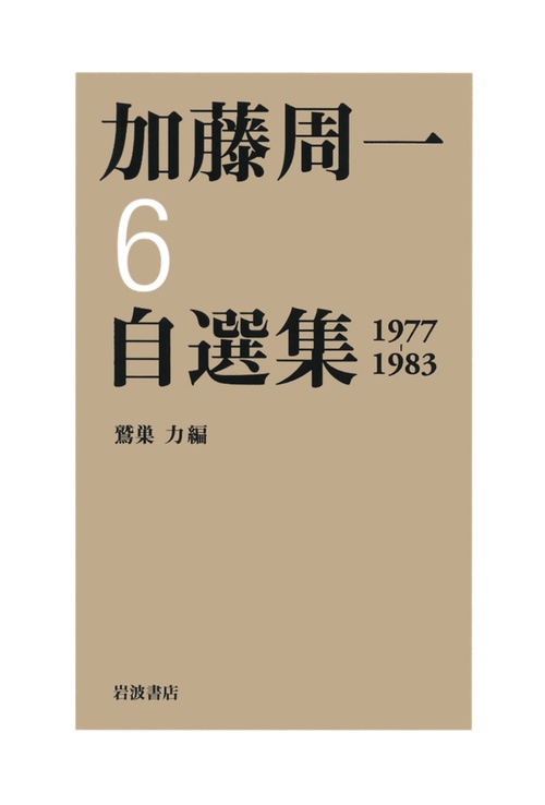19771983