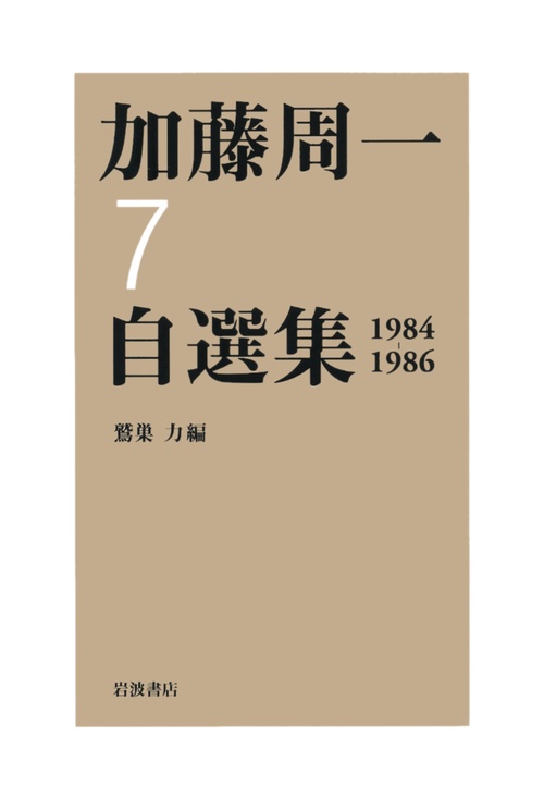 19841986