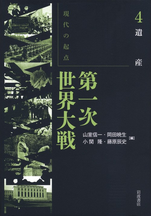 遺産