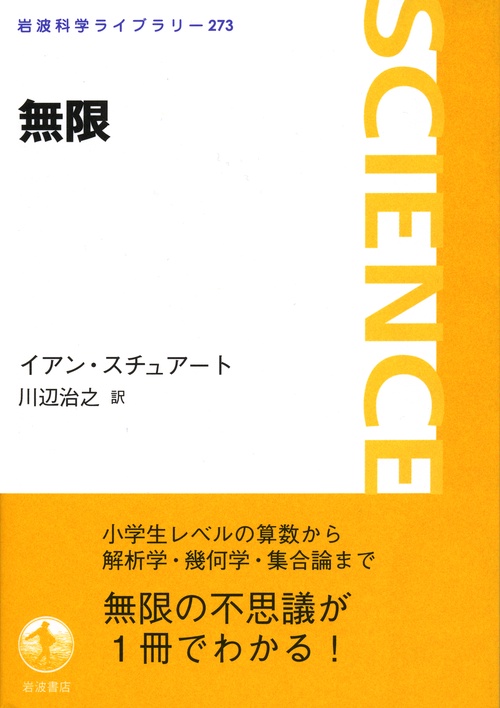 無限