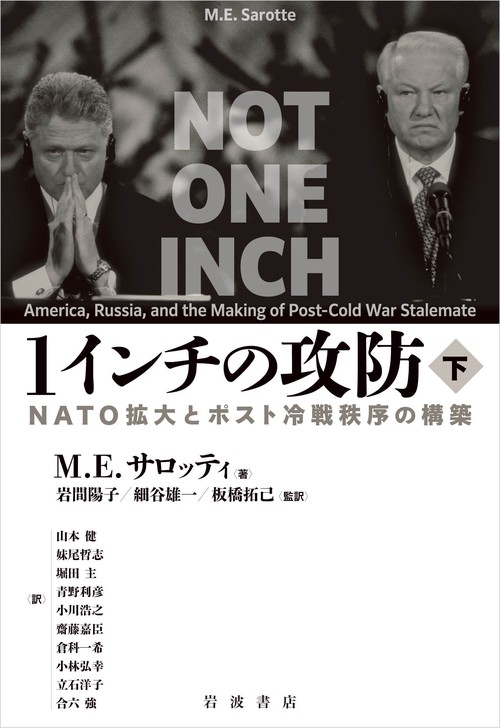 1インチの攻防 下