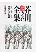 初期文章・草稿