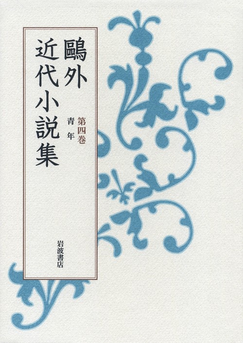 青年