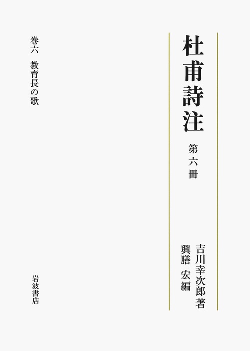 教育長の歌