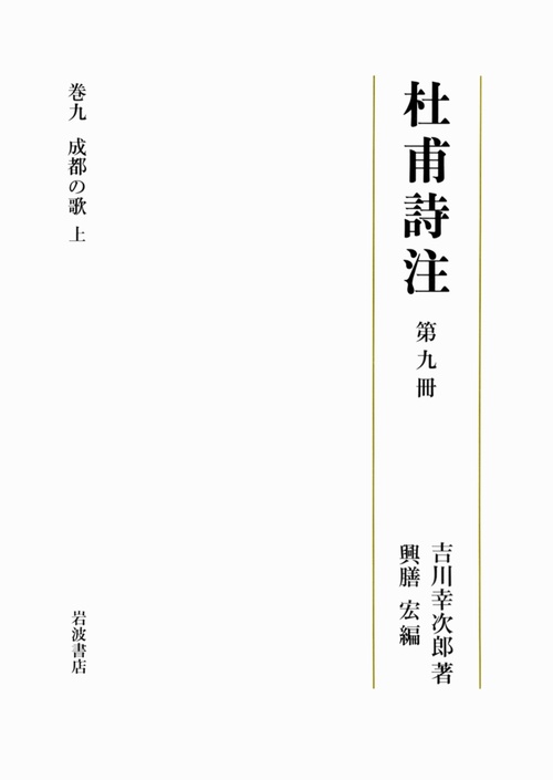 成都の歌　上