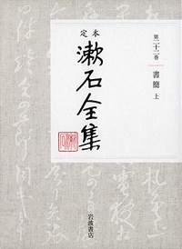 書簡　（上）