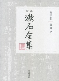 別冊　（中）