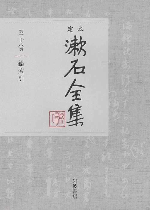 総索引