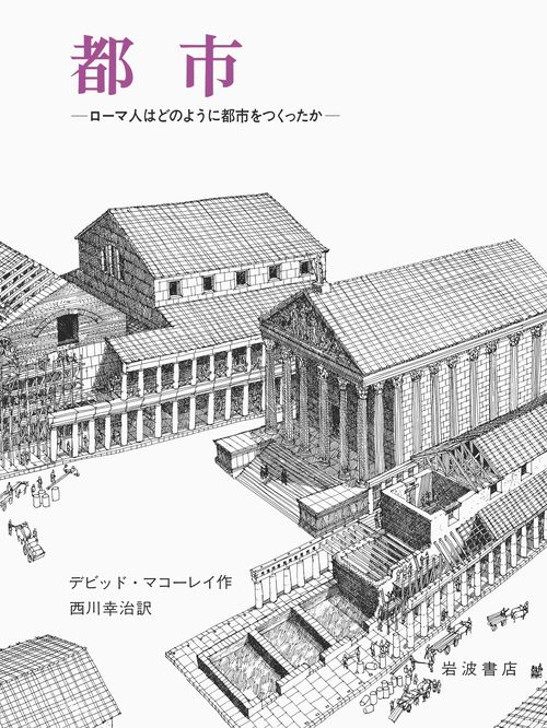 都市