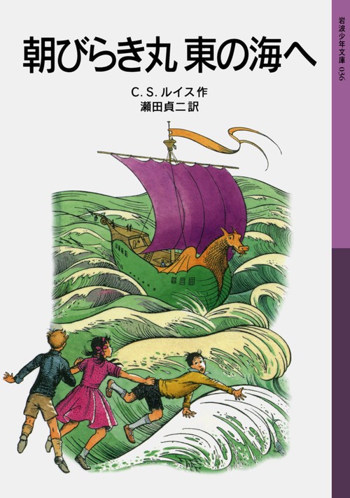 朝びらき丸　東の海へ