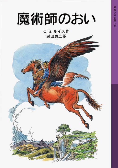 魔術師のおい