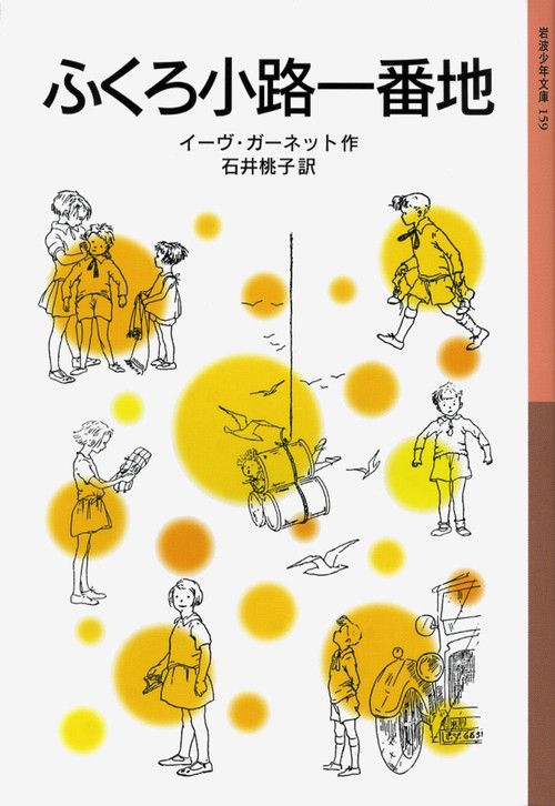 ふくろ小路一番地 新版