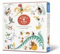 もりのこえほんシリーズ（全4冊）