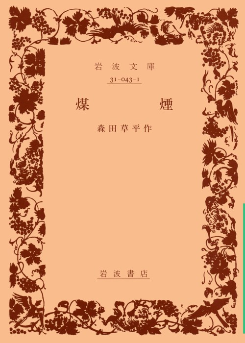 煤煙 改版
