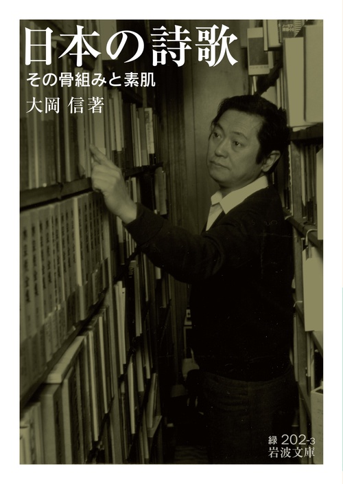 日本の詩歌