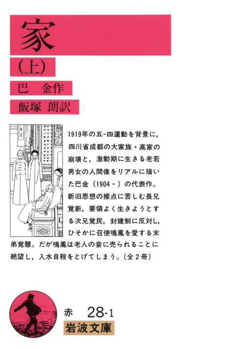 家 上