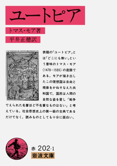 ユートピア
