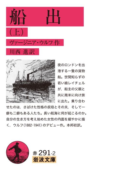 船出 上