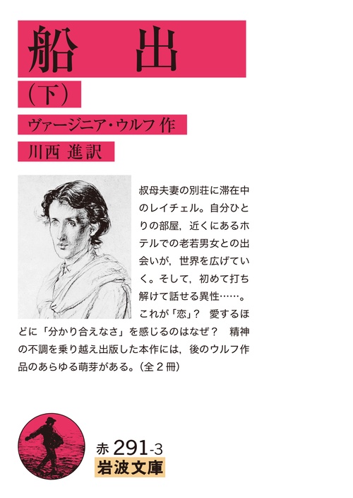 船出 下