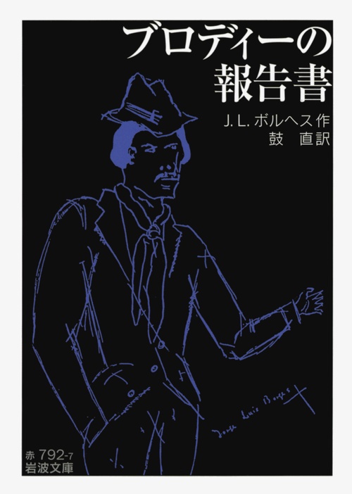 ブロディーの報告書
