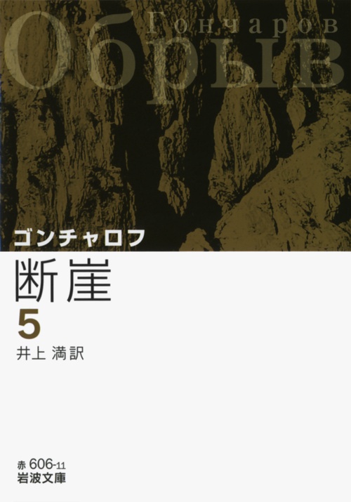 断崖 5