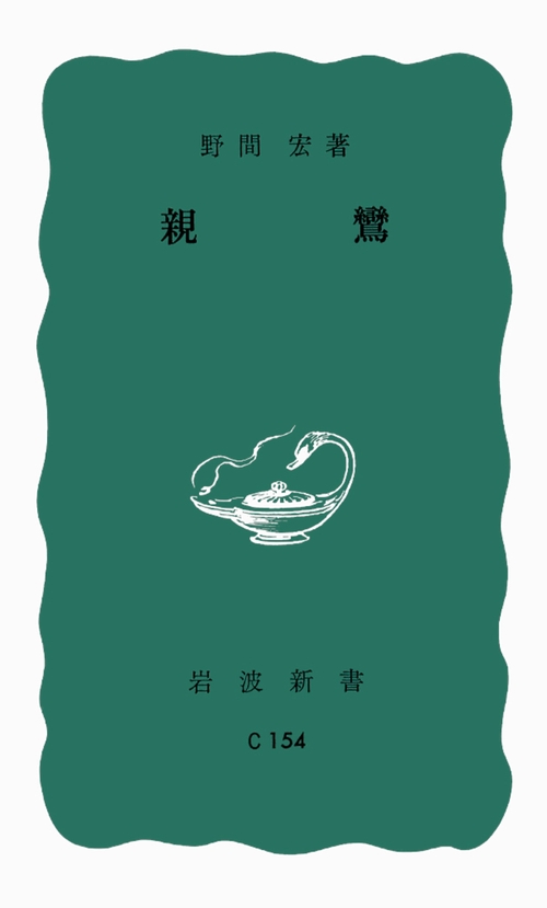 親鸞