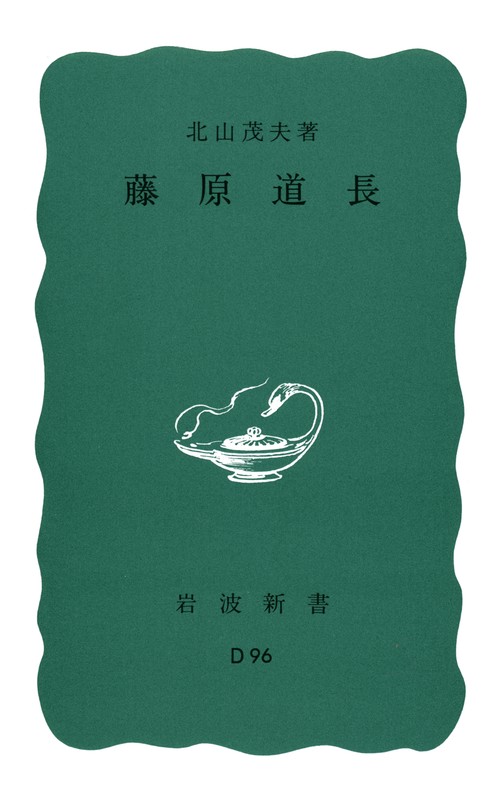 藤原道長