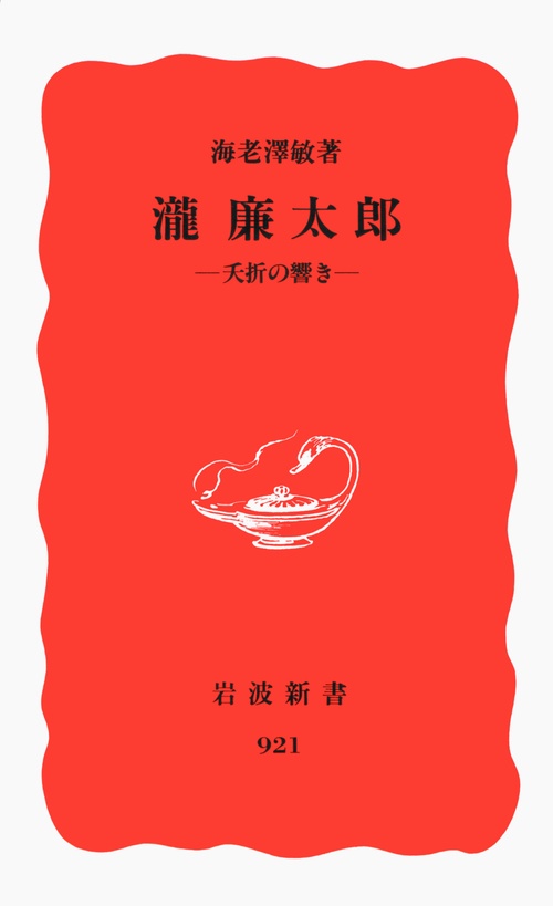瀧廉太郎