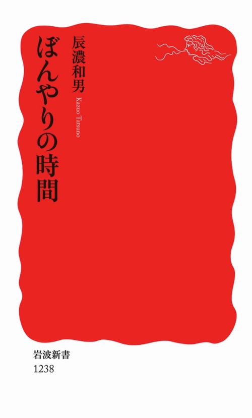 ぼんやりの時間