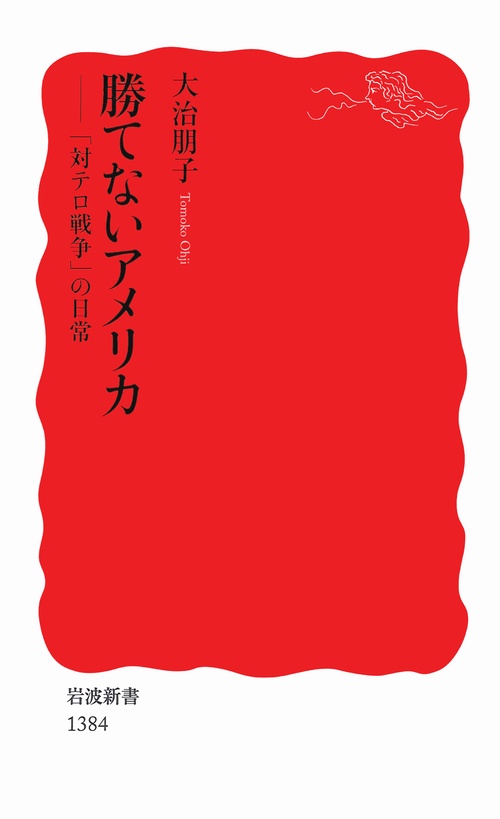 勝てないアメリカ
