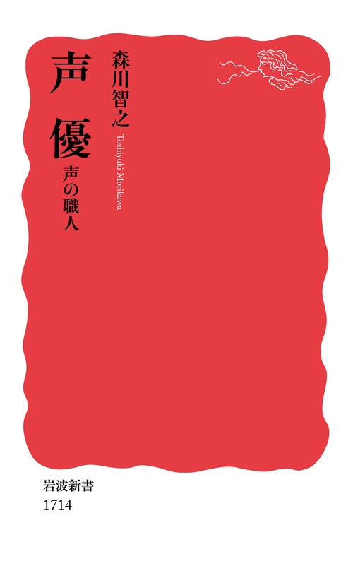 声優