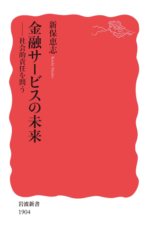 金融サービスの未来