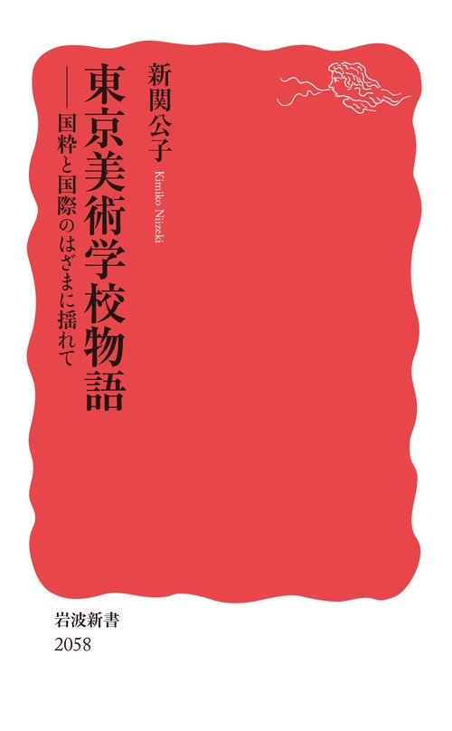 東京美術学校物語