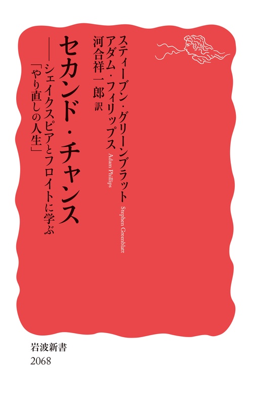 セカンド・チャンス